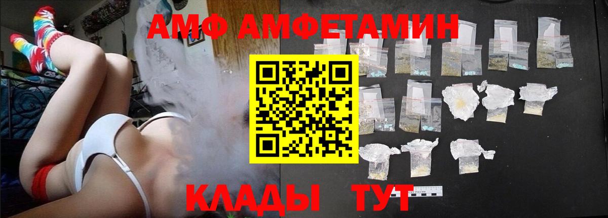 Amphetamine 97%  Амфетамин  Гулькевичи  Вход с VPN 