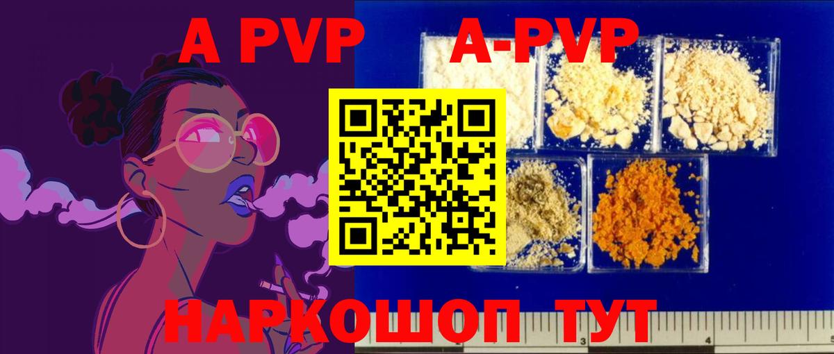 А ПВП Crystall  Вход с VPN  APVP мука  Alpha-PVP  Alpha-PVP мука  Гулькевичи 