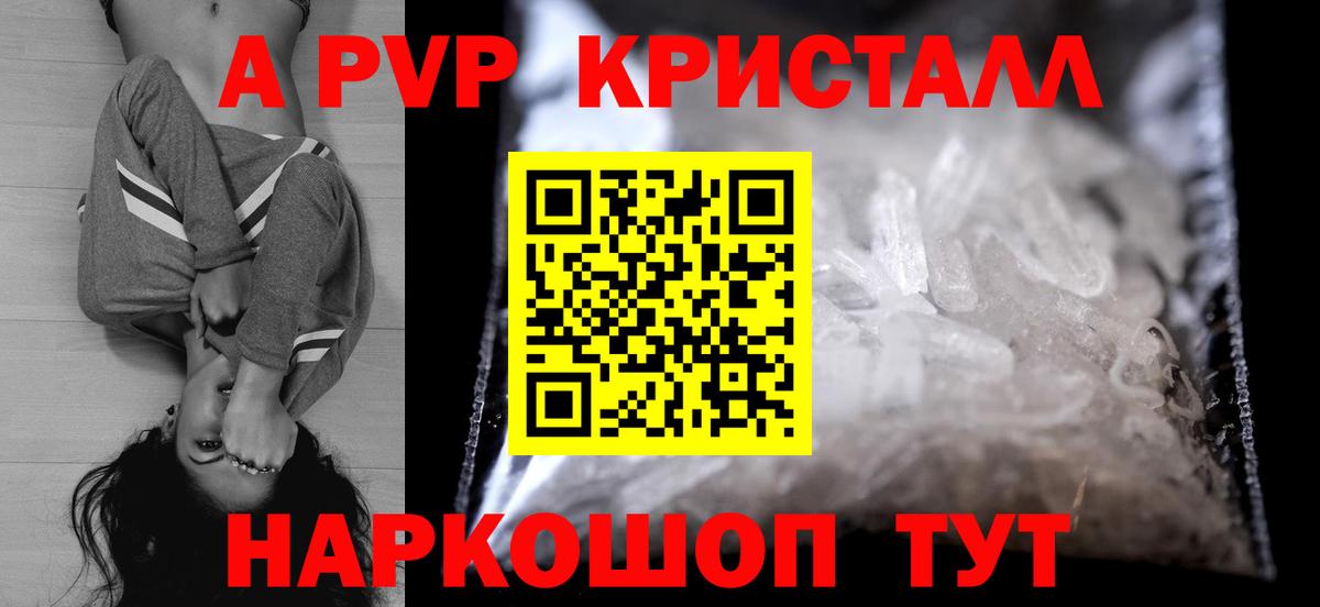 Альфа ПВП крисы CK Гулькевичи