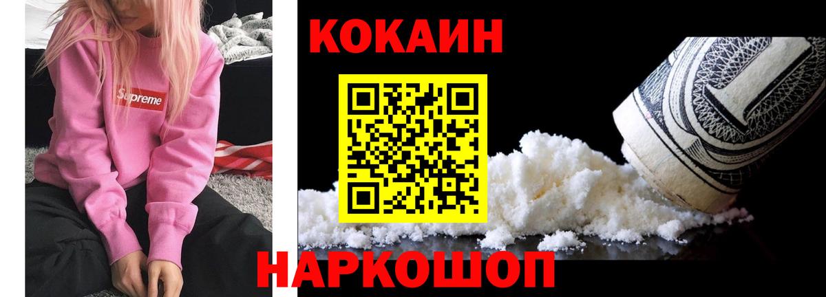 Кокаин VHQ Гулькевичи