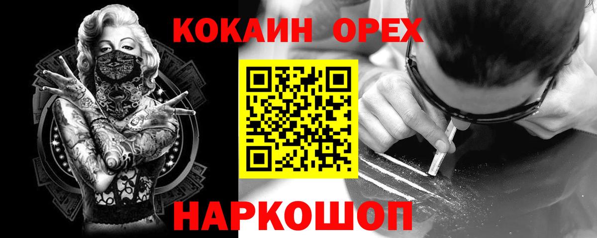 Гулькевичи  Cocaine VHQ  Кокаин Боливия  Вход с VPN 