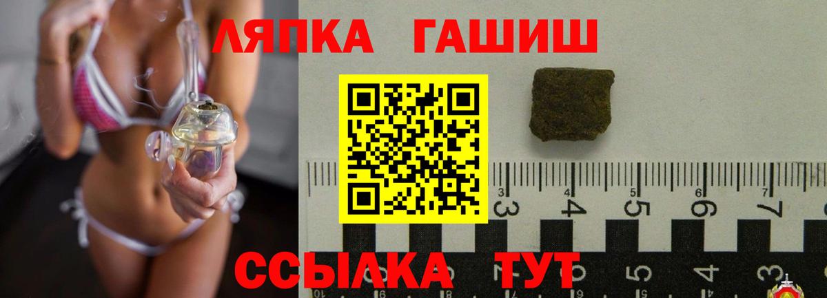 ГАШ VHQ Гулькевичи