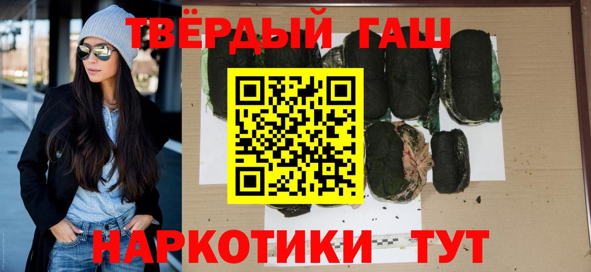 ГАШ hashish  ГАШИШ Ice-O-Lator  Вход с VPN  Гашиш  Гулькевичи 