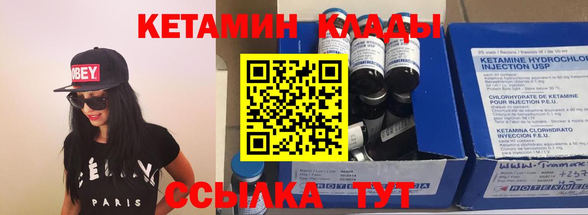 Кетамин VHQ Гулькевичи