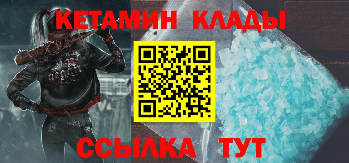 Кетамин VHQ  Вход с VPN  Гулькевичи 
