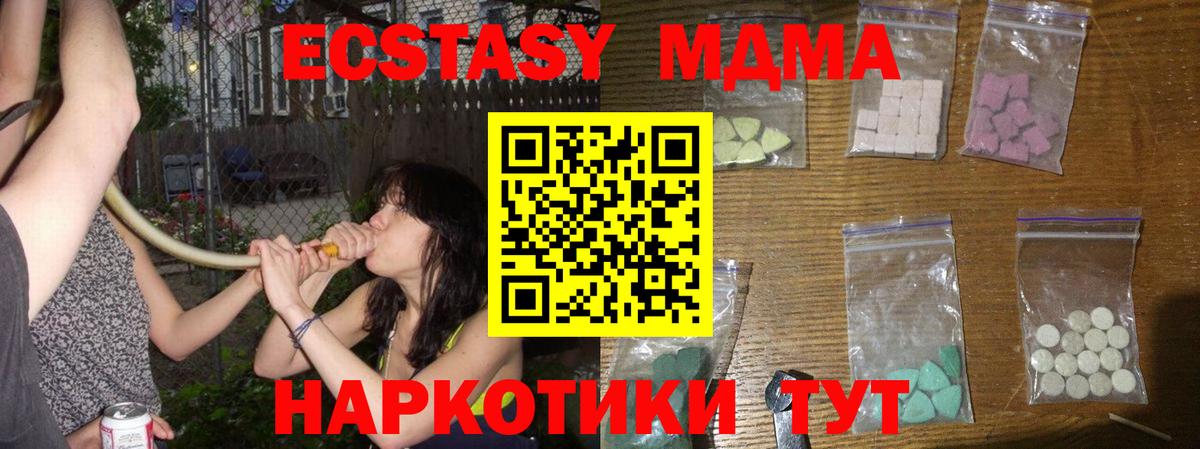 MDMA кристаллы Гулькевичи