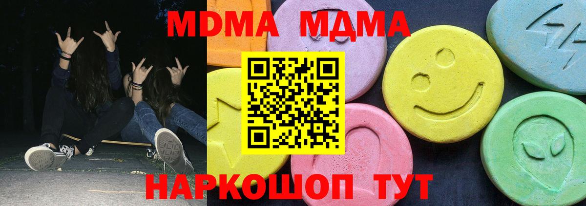 Гулькевичи  MDMA crystal  МДМА crystal  Вход с VPN 