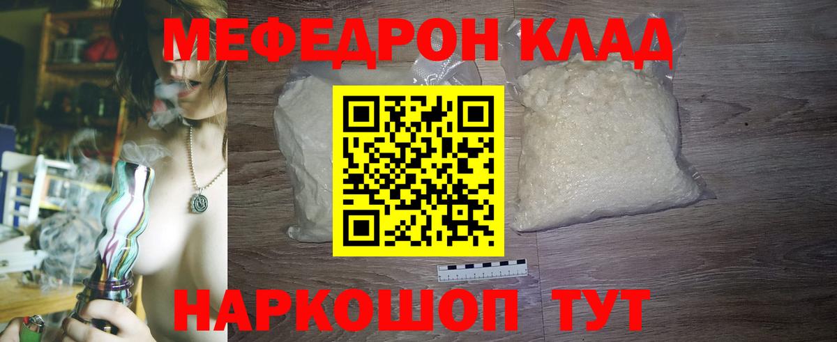 МЕФ кристаллы Гулькевичи