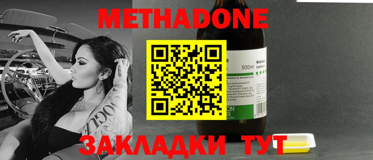 Метадон кристалл  МЕТАДОН methadone  Гулькевичи  Вход с VPN 