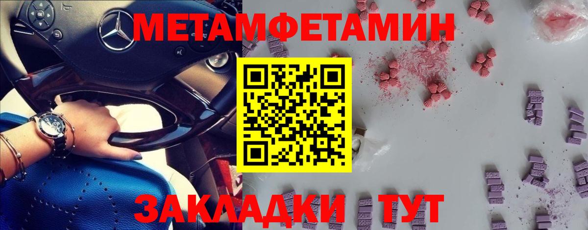 Гулькевичи  Метамфетамин Methamphetamine  Метамфетамин  Вход с VPN 