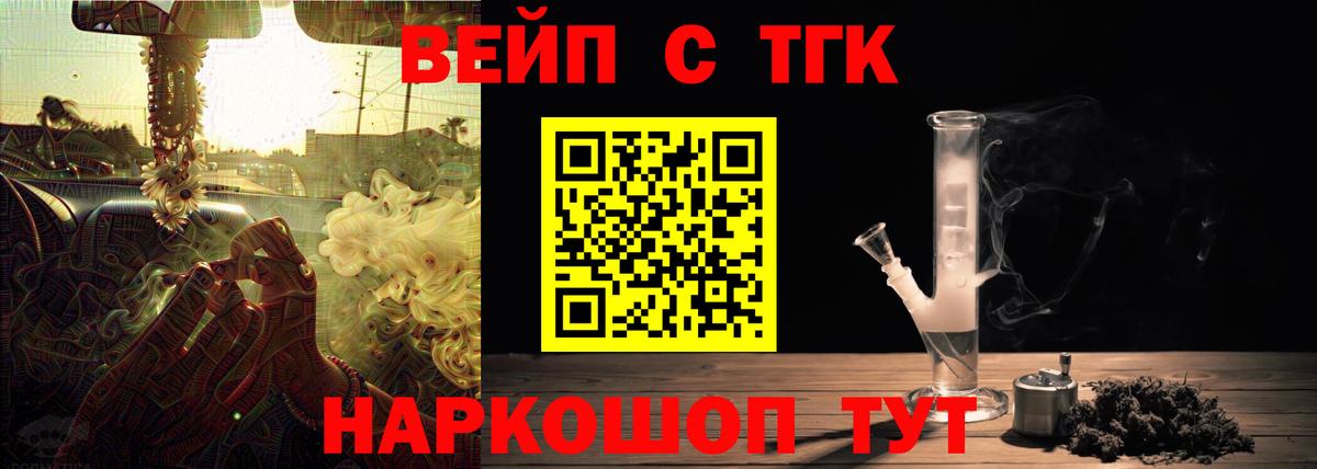 Дистиллят ТГК гашишное масло  Дистиллят ТГК вейп с тгк  Гулькевичи  Вход с VPN 